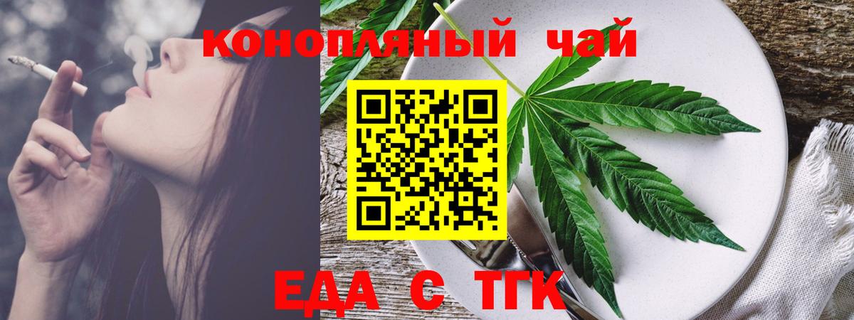 Печенье с ТГК марихуана  Вход с VPN  Великие Луки 