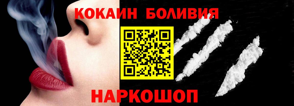 Великие Луки  Cocaine 99%  Вход с VPN 