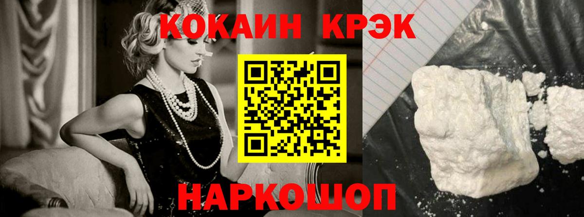 Кокаин FishScale Великие Луки