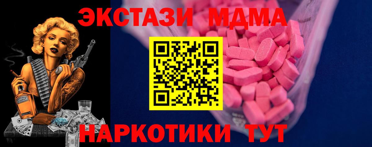 Ecstasy VHQ  ЭКСТАЗИ  Великие Луки  Вход с VPN  ЭКСТАЗИ 300 mg 