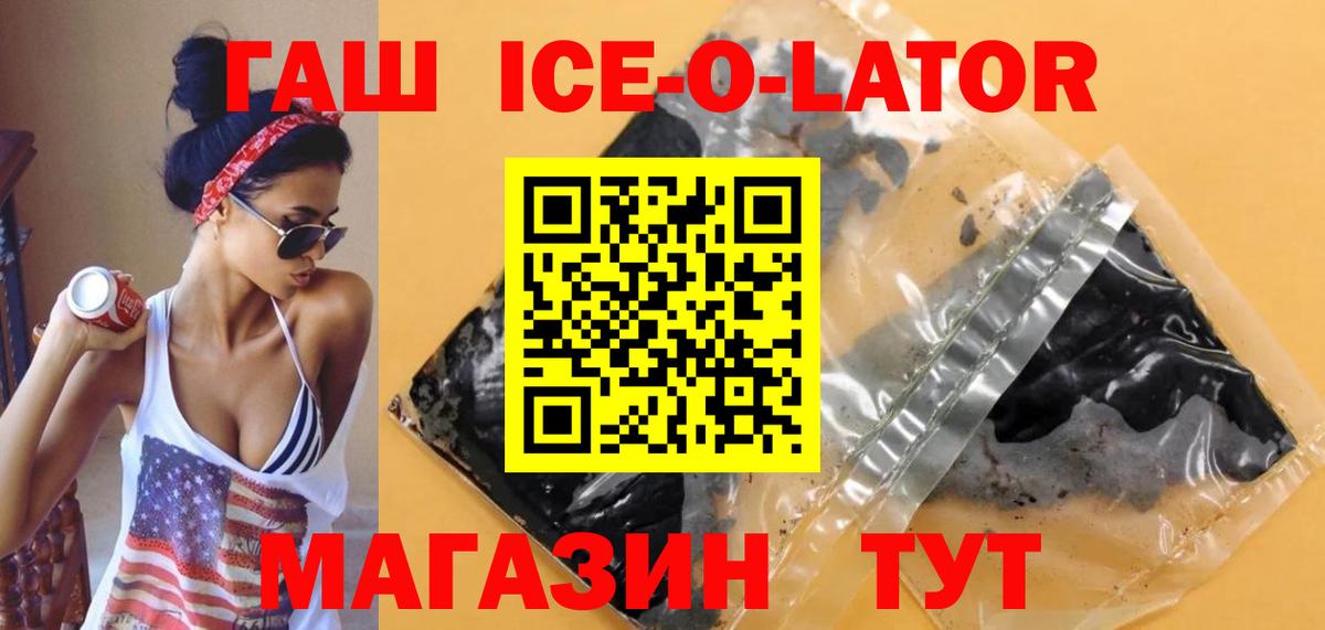 Великие Луки  Гашиш хэш  Вход с VPN  ГАШ  ГАШ hashish 