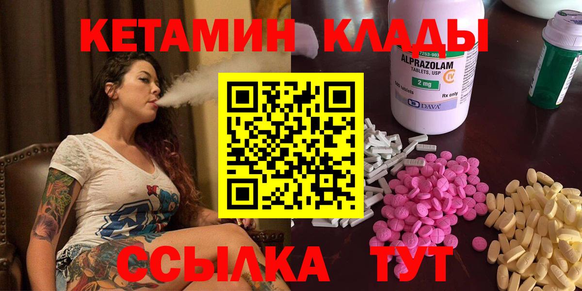 Кетамин ketamine Великие Луки