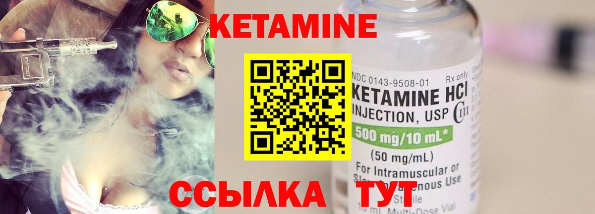 hydra ТОР  КЕТАМИН ketamine  Великие Луки  Вход с VPN  Кетамин ketamine 