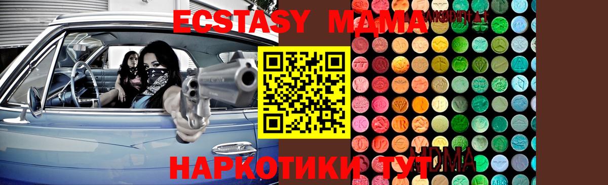 MDMA Molly  МДМА VHQ  MDMA  Вход с VPN  Великие Луки 