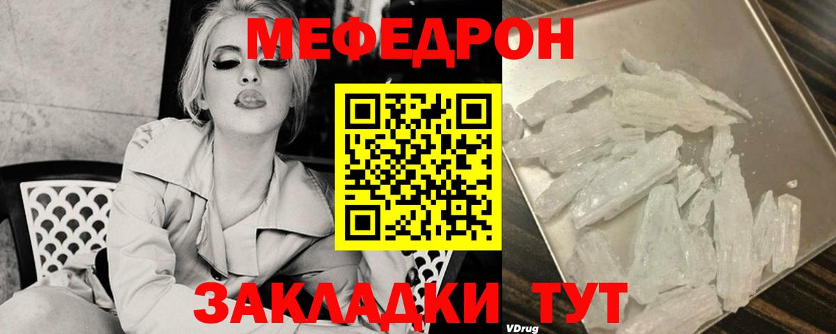 Великие Луки  МЕФ  Меф  hydra ссылка  Меф мяу мяу  Вход с VPN  Меф кристаллы 