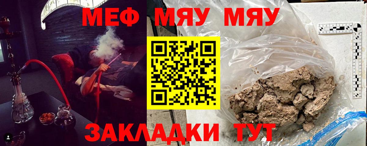 Меф мука Великие Луки