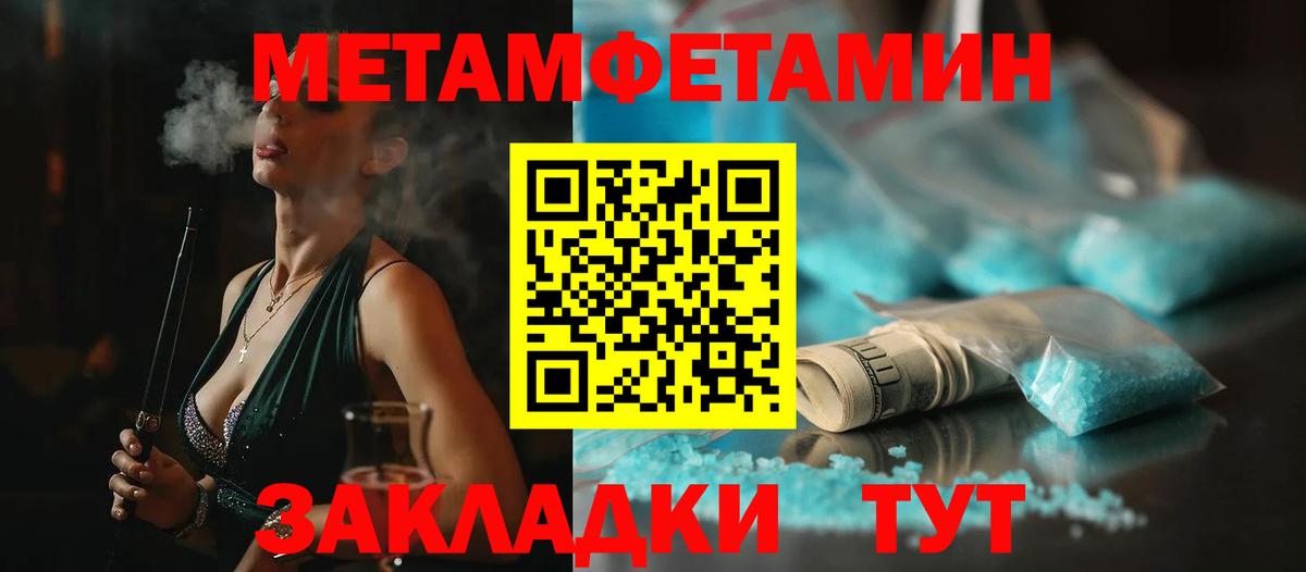 Метамфетамин  Вход с VPN  Великие Луки  МЕТАМФЕТАМИН пудра 