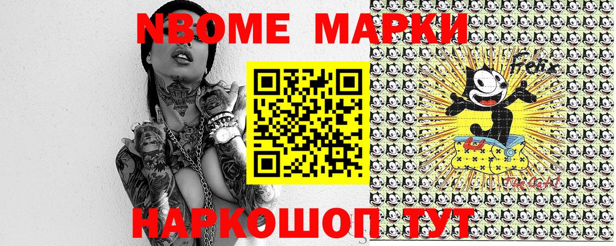 Великие Луки  Марки NBOMe  Марки N-bome 1500мкг  Вход с VPN  Марки N-bome 1500мкг 